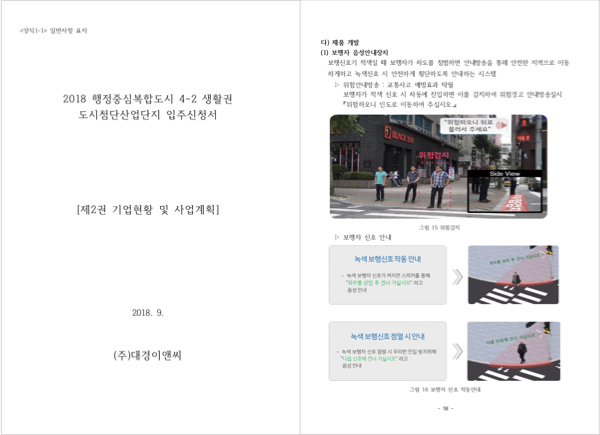 대경이엔씨_01