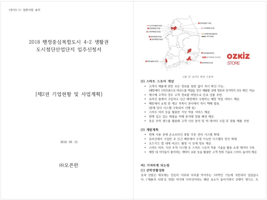오픈한_제출용
