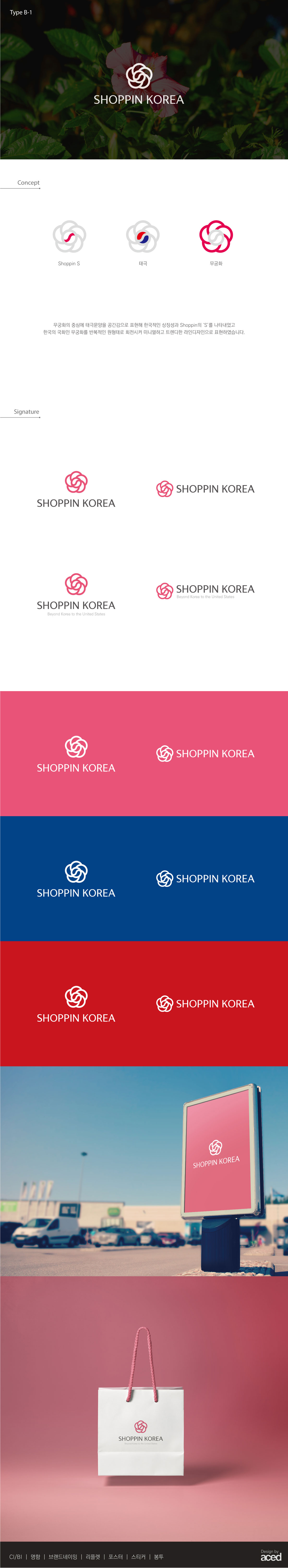 SHOPIN LOGO